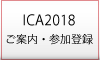 ICA2018